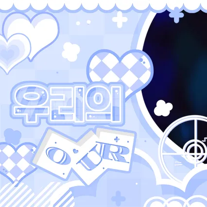 Top Photo Full of Soobin (TOMORROW X TOGETHER) Love