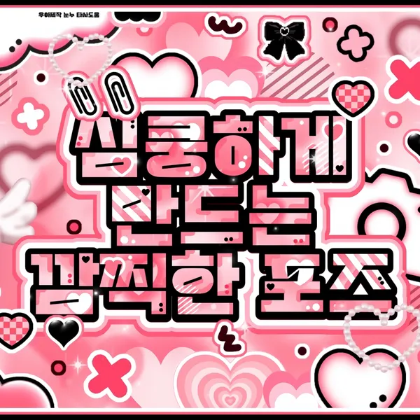 Top Photo Full of Yeji (ITZY) Love