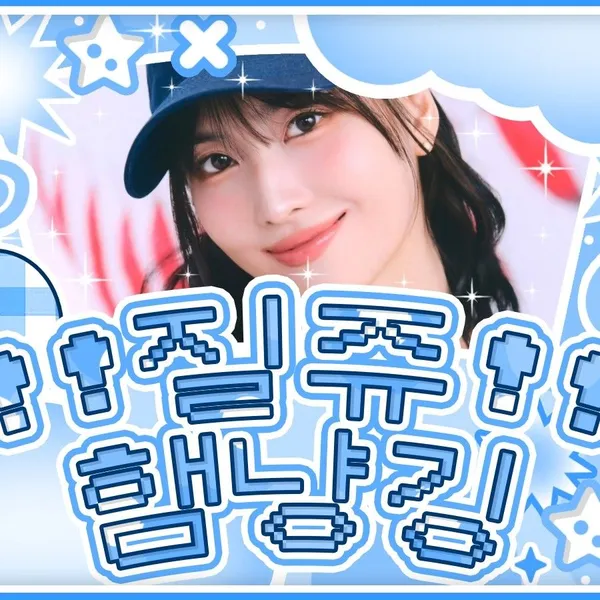 Today's Most Loved Momo (TWICE)