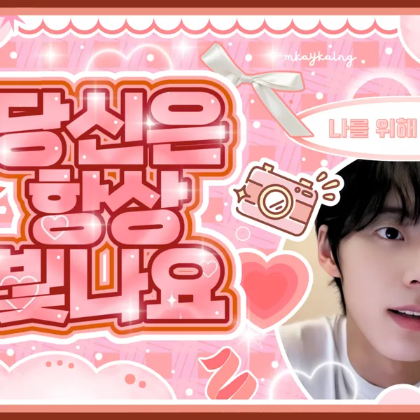 Fans' Pick: Best Moment of Seo Jeongwoo (AHOF)