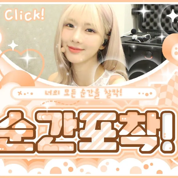 Top Photo Full of Yoohyeon (DREAMCATCHER) Love