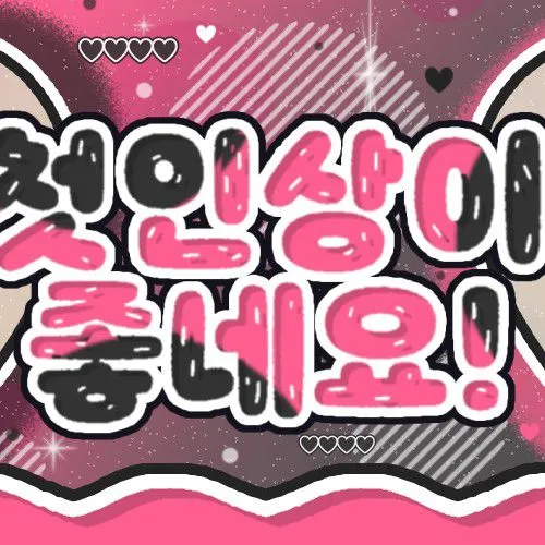 Today's Most Loved Sejeong