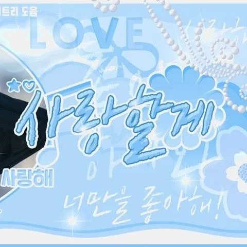 오늘 가장 사랑받은 박시온 (트리플에스)의 모습