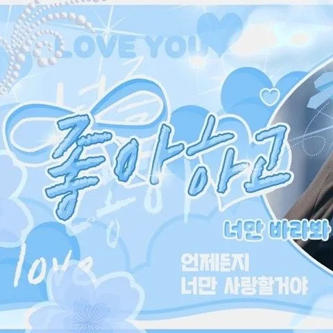 박시온 (트리플에스) 팬심 가득한 인기 사진
