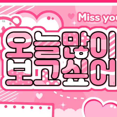 Today's Most Loved Wonhee (ILLIT)