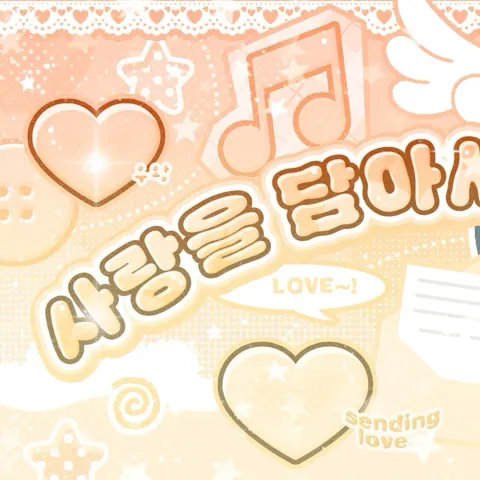 Top Photo Full of Chaewon Love