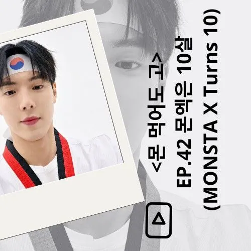Foto Populer Penuh Cinta untuk Shownu (MONSTA X)