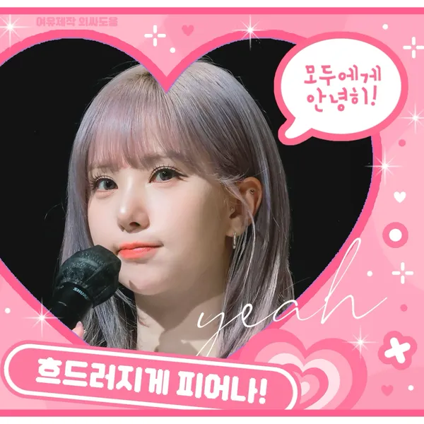 Top Photo Full of Eunha (GFRIEND, VIVIZ) Love
