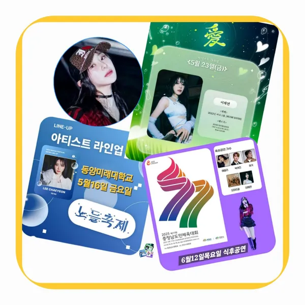 Today's Most Loved Lee Chaeyeon