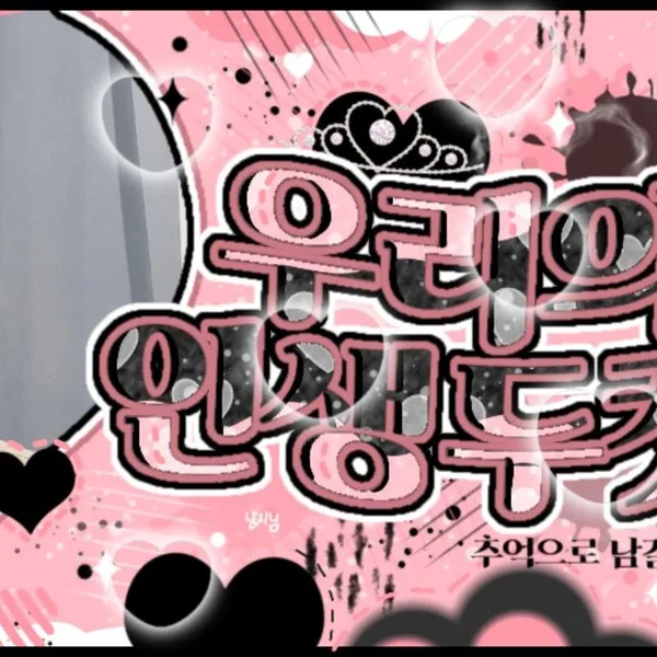 Today's Most Loved JI U (DREAMCATCHER)