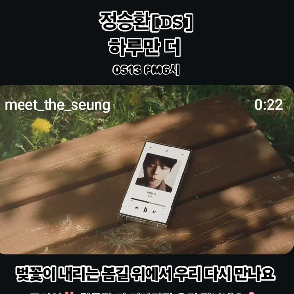 Fans' Pick: Best Moment of Jung Seunghwan