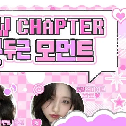 Today's Most Loved Gaeul (IVE)