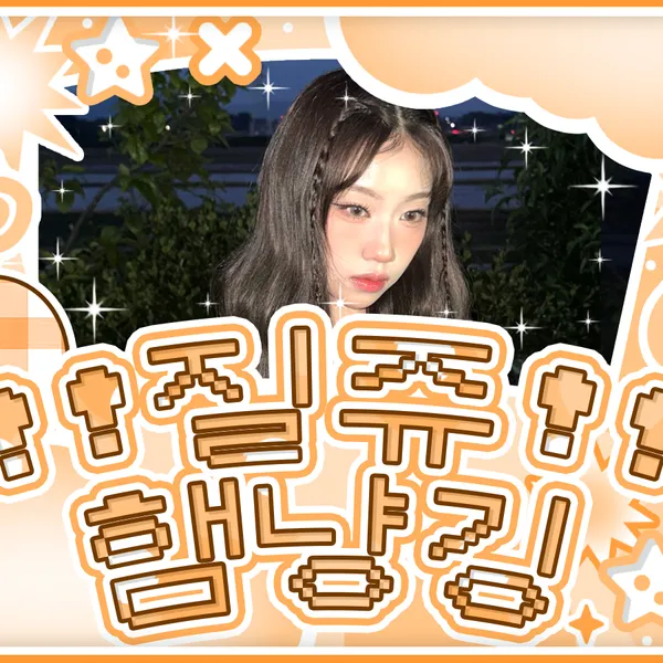 Top Photo Full of Choi Jungeun (izna) Love