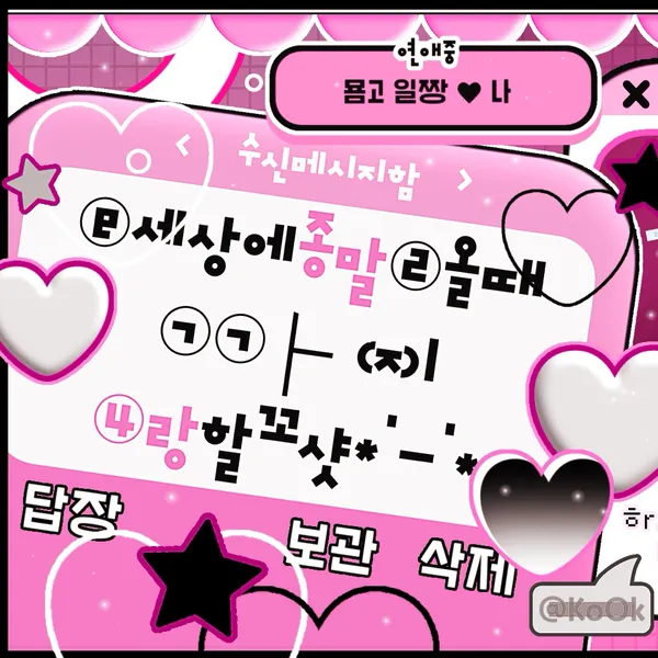 팬들이 뽑은 슬기 (레드벨벳) 최고의 순간
