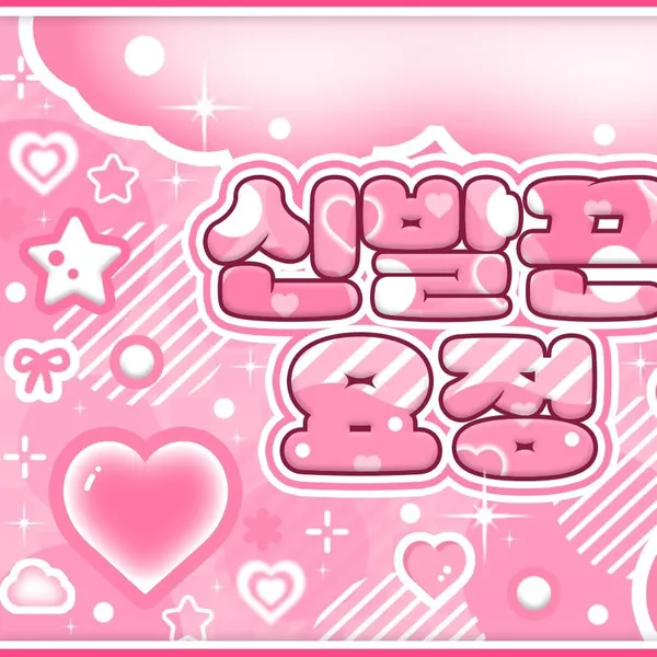 Today's Most Loved Gaeul (IVE)