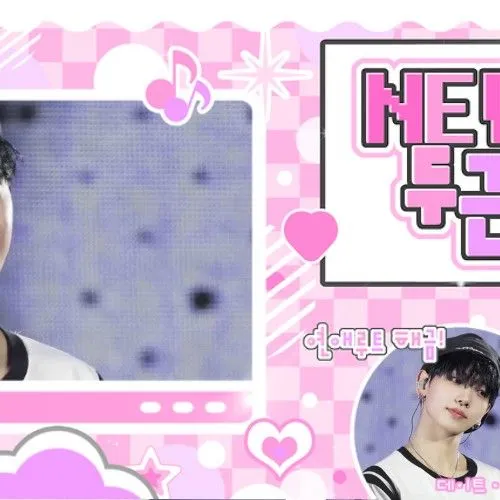 Top Photo Full of Myeong Jaehyun (BOYNEXTDOOR) Love