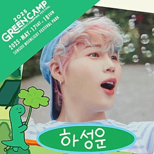 Top Photo Full of Ha Sungwoon Love