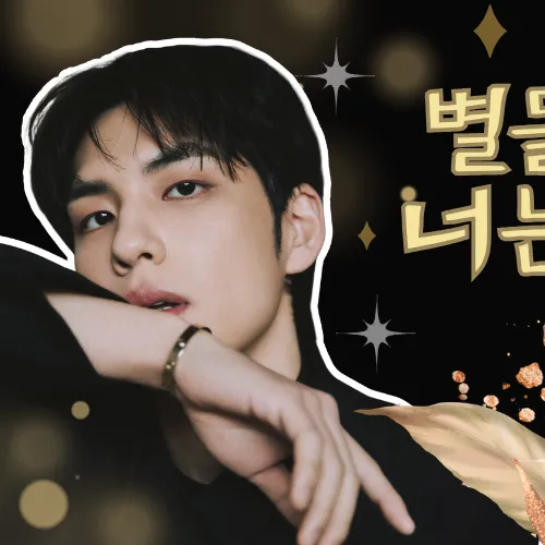 Today's Most Loved Wonpil (DAY6)