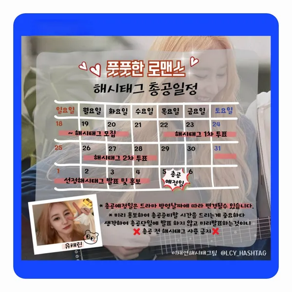 Fans' Pick: Best Moment of Lee Chaeyeon