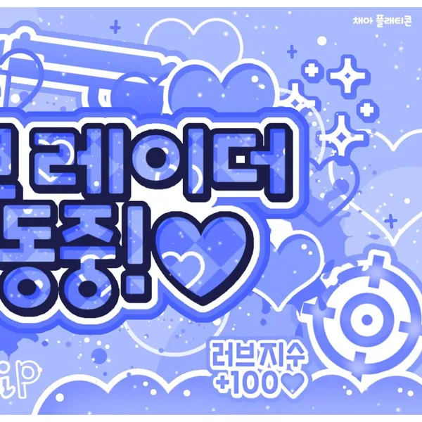 Top Photo Full of An Yujin (IVE) Love