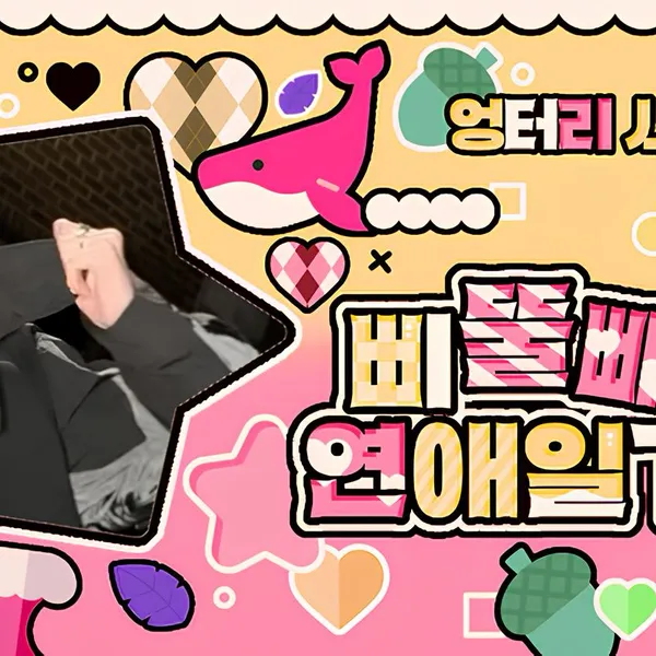Top Photo Full of Woonhak (BOYNEXTDOOR) Love