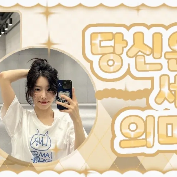 Today's Most Loved Taeyeon (Girls' Generation)