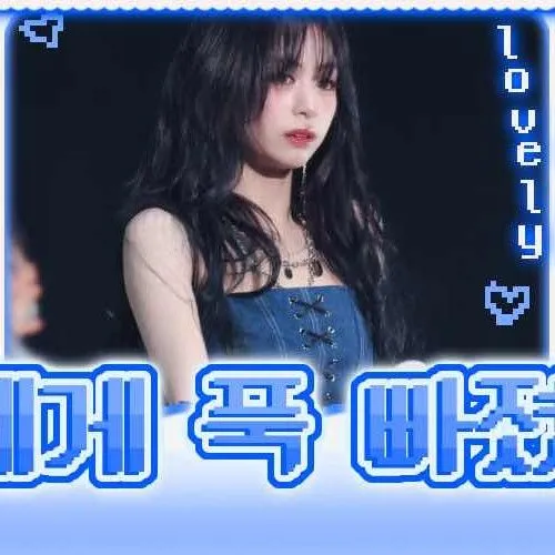 Today's Most Loved Ahyeon (BABYMONSTER)