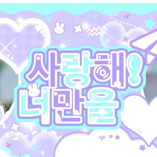 Today's Most Loved Sejeong