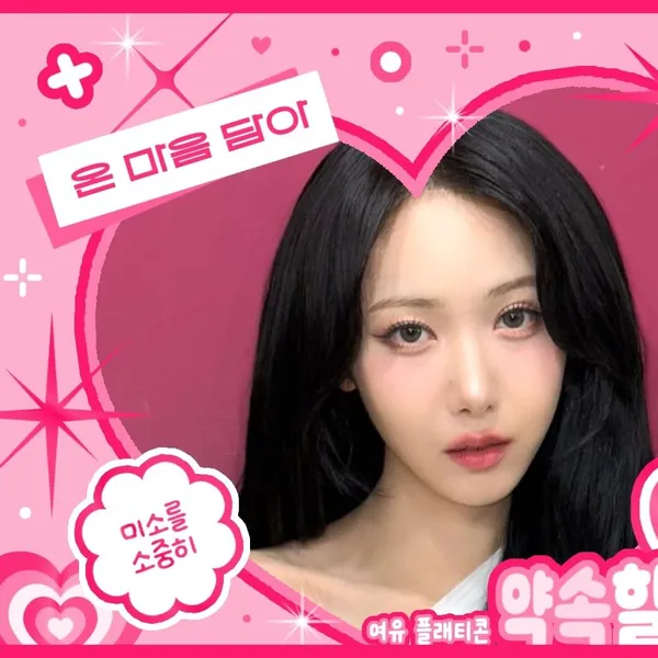 Today's Most Loved SinB (GFRIEND, VIVIZ)