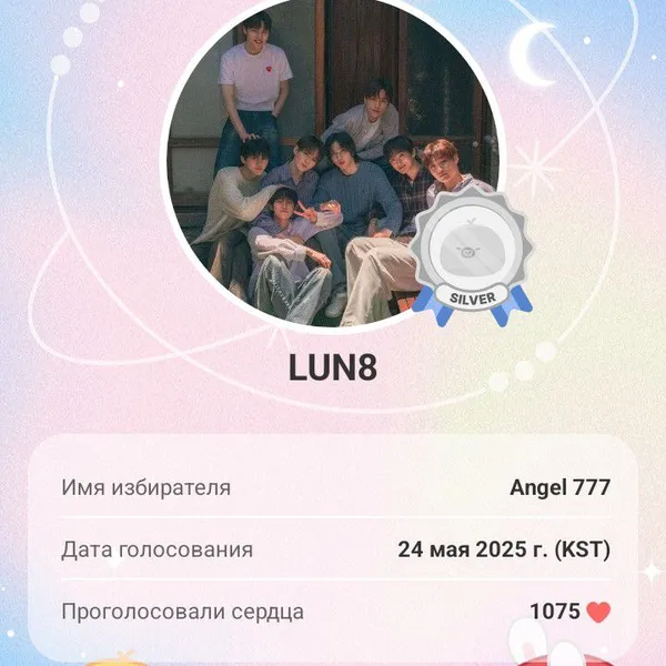 Top Photo Full of LUN8 Love