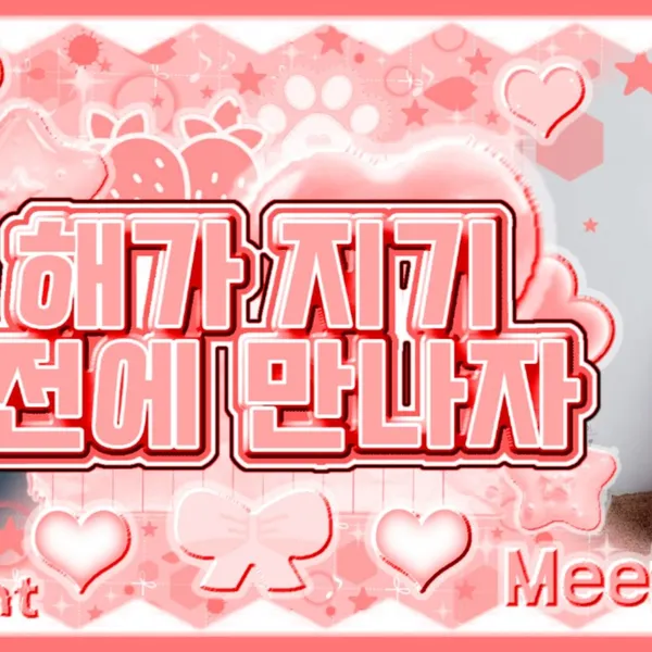 Today's Most Loved Koo Hanna (UDTT)