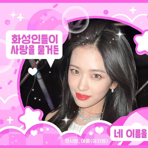 Fans' Pick: Best Moment of An Yujin (IVE)