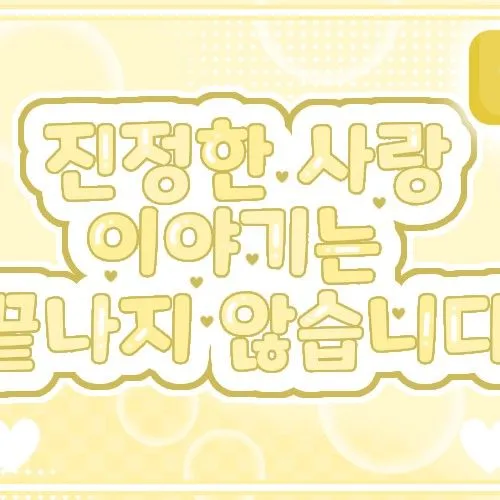 Today's Most Loved EVERGLOW
