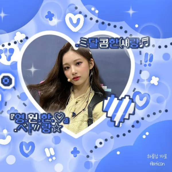 Today's Most Loved Sullyoon (NMIXX)