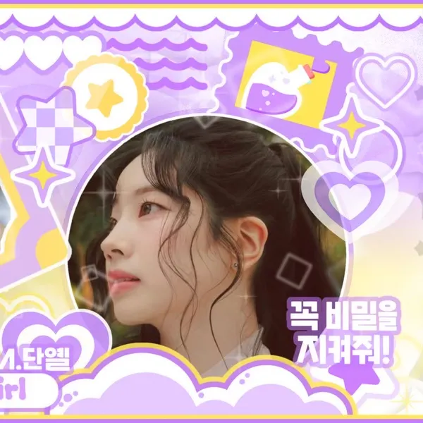 Today's Most Loved Dahyun (TWICE)