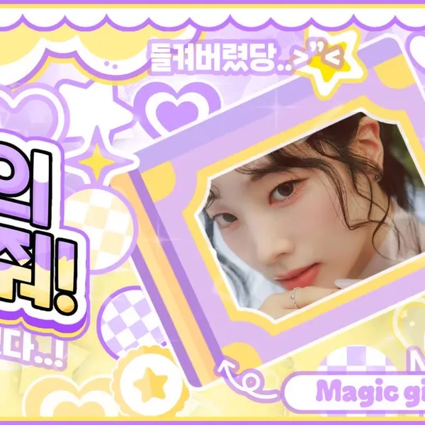 Today's Most Loved Dahyun (TWICE)