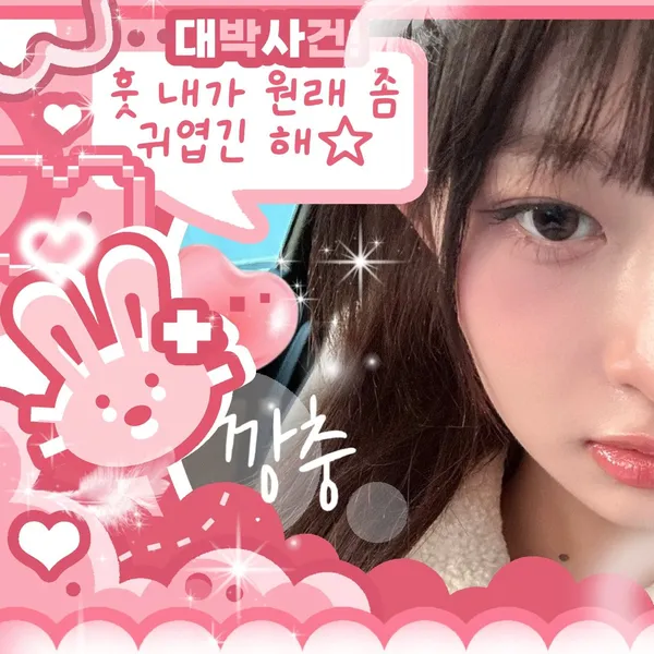 Today's Most Loved Rei (IVE)