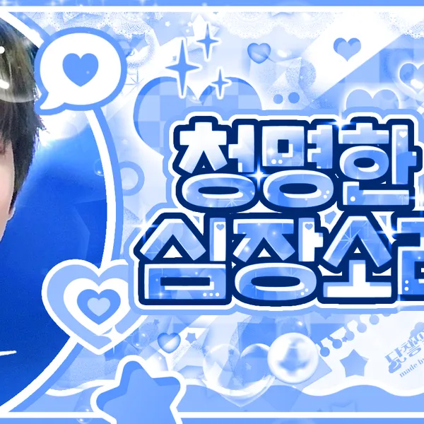 Top Photo Full of Kim Gyuvin (ZEROBASEONE) Love