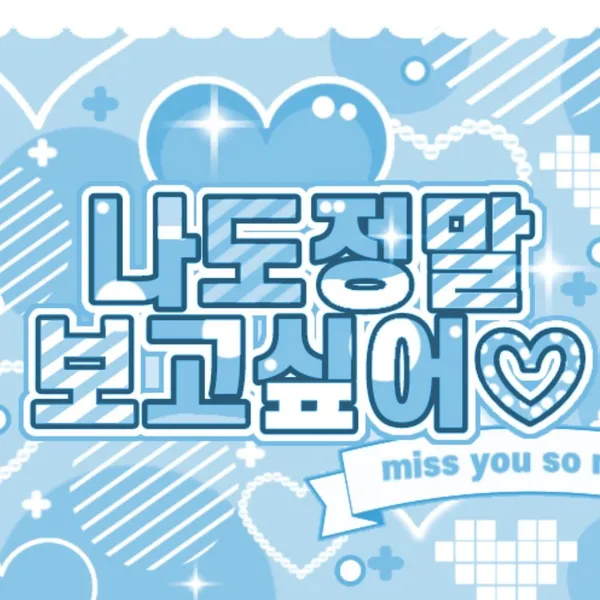 Fans' Pick: Best Moment of Hanjin (TWS)