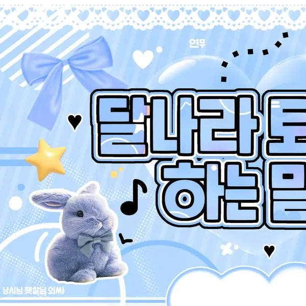 오늘 가장 사랑받은 김규빈 (제로베이스원)의 모습