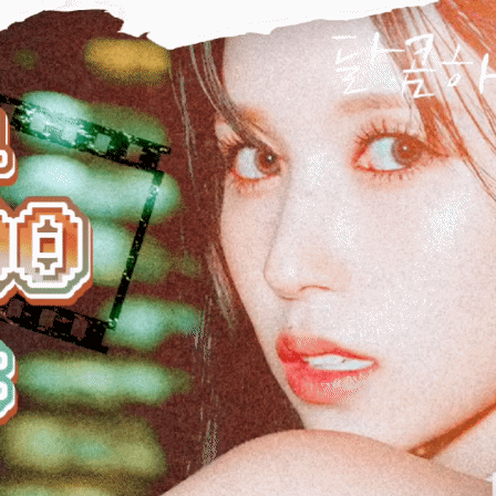 今天最受喜爱的Sana (TWICE)