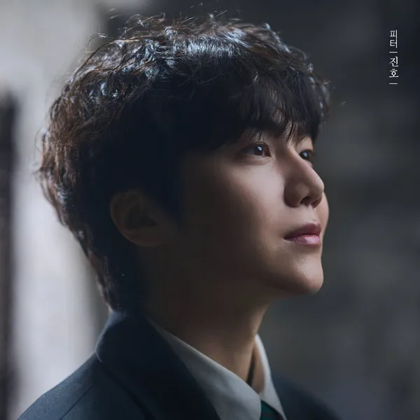 今日最も愛されたジノ (PENTAGON)の姿