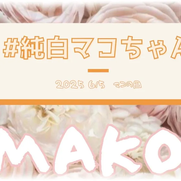 Foto Populer Penuh Cinta untuk Mako (NiziU)