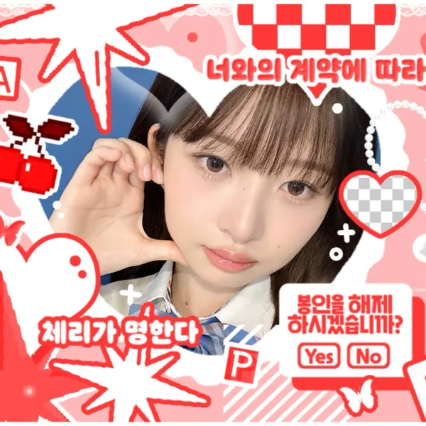 充满粉丝爱意的Rei (IVE)人气照片