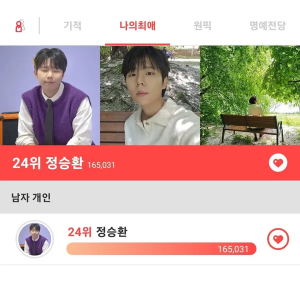 Momen Terbaik Jung Seunghwan Pilihan Penggemar