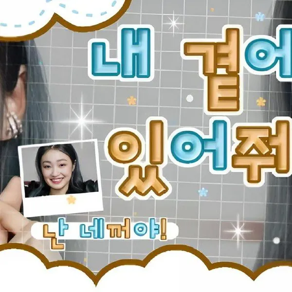 Fans' Pick: Best Moment of Léa (1995)