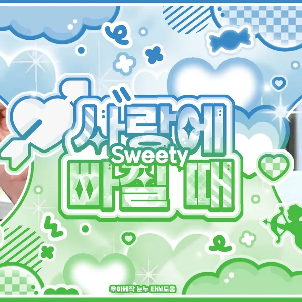 Top Photo Full of SEVENTEEN Love