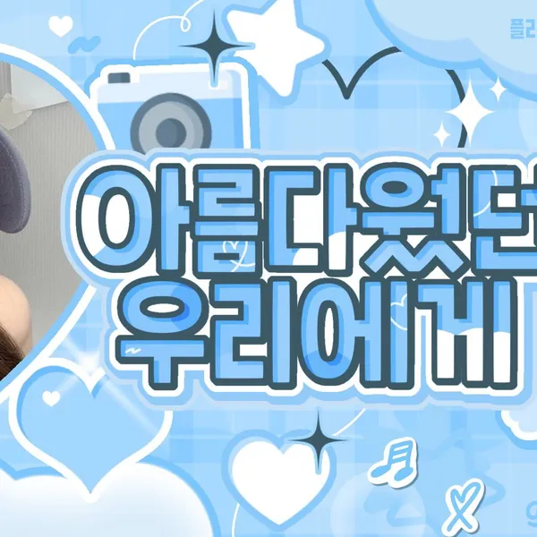 Fans' Pick: Best Moment of Choi Yena
