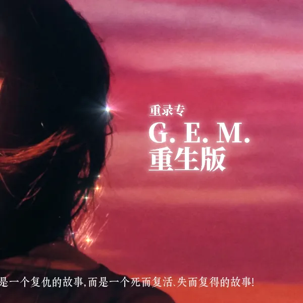 Today's Most Loved G.E.M.