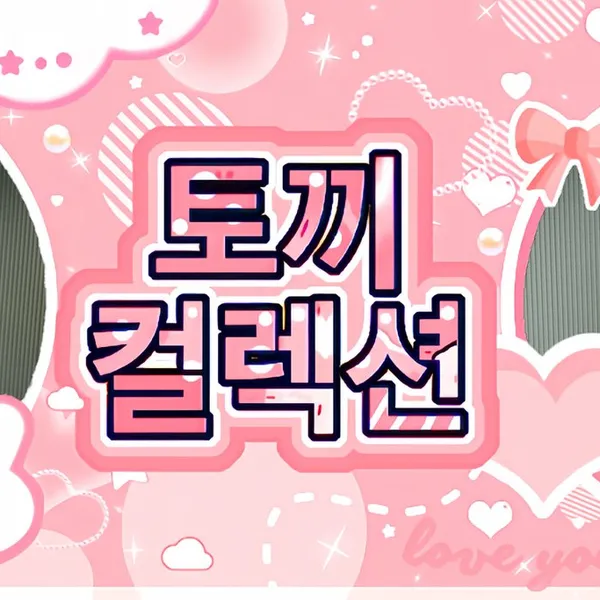 Today's Most Loved Choi Jungeun (izna)